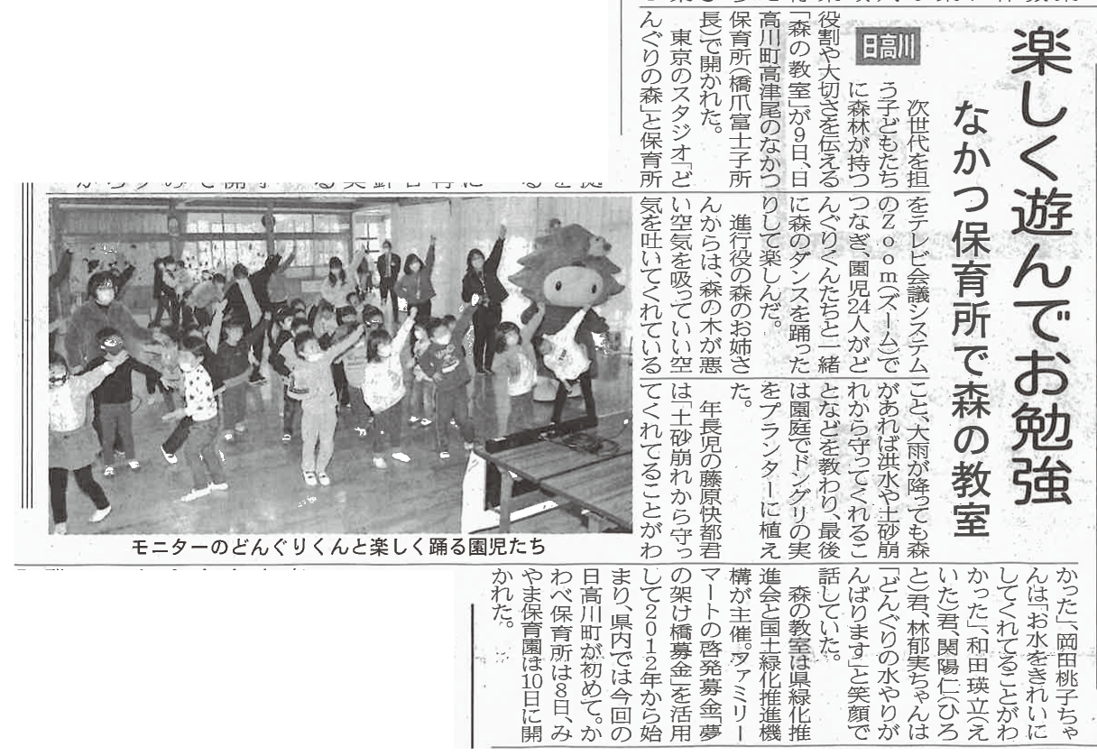 R3_2_11日高新聞